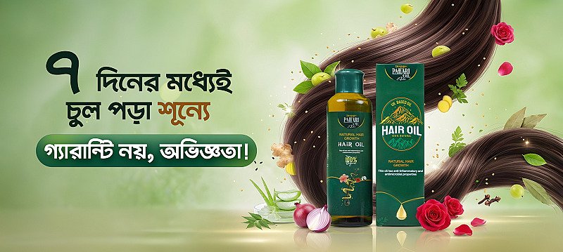 Hair Oil